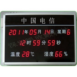 工業用時間溫濕度顯示屏被中國電信采用